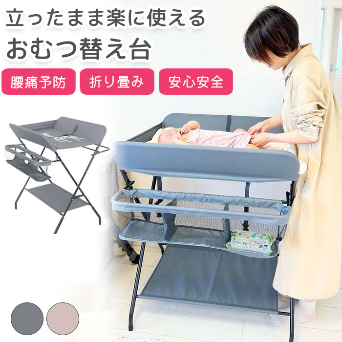 おむつ替え台 赤ちゃん おむつ交換台 オムツ替え おむつ オムツ 交換台 交換 台 ベビーベッド ベビー ベッド ベルト 折りたたみ 新生児 出産祝い ギフト