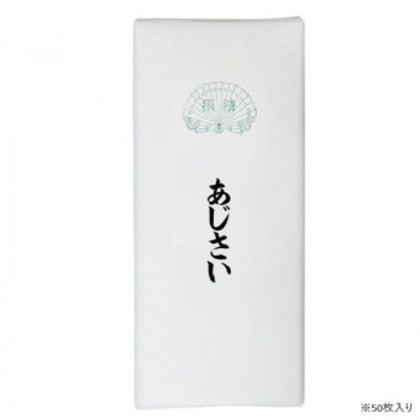 仮名用加工紙 50枚 あじさい・AD525-3