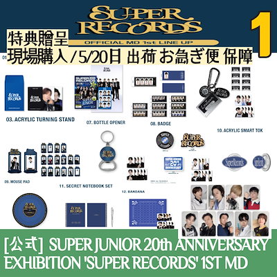 SUPER JUNIOR-D&E LIVE TOUR 2024 -DEparture-』大阪公演