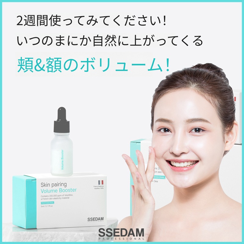 ssedam スキンペアリングボリュームブースタープロフェッショナル 3p 1BOX (+エステ専用サンプル5種)