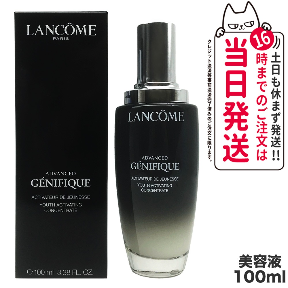ジェニフィック アドバンスト N 100ml 美容液【送料無料】