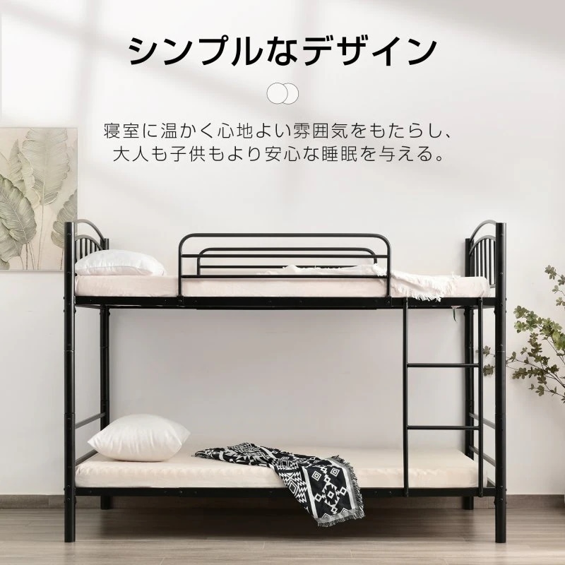 チール 耐震 ベッド シングル 分離可能 パイプベッド パイプ 金属製 頑丈 垂直はしご 業務用二段ベッド 社員寮 学生寮