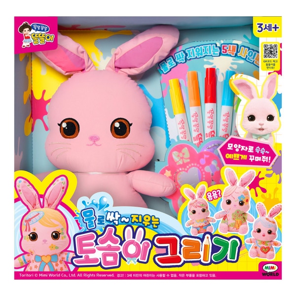 T トルトリ 水でさっと消す トソムの絵