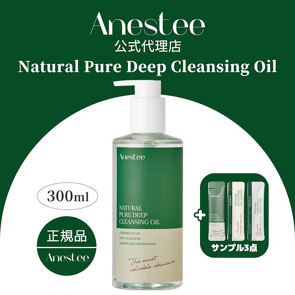 Qoo10] Anestee 【日本公式販売店】 [アネスティ―/An