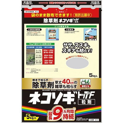他サイト： レインボー薬品 除草剤 ネコソギトップF粒剤 5kg 粒剤 粒 長期持続 雑草の商品画像