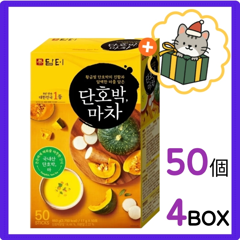 (韓国 食品) 韓国料飲 / 健康飲料/ 韓国 伝統茶/ カボチャ 山芋 茶/韓国おやつ/韓国茶/ 健康茶/ 飲み物 スティック/ 17g*50個*4box