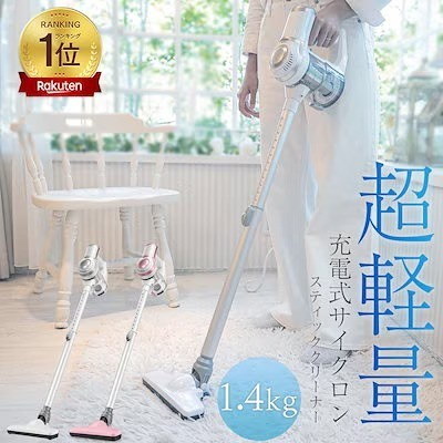 Qoo10] 【2024最新型】 掃除機 コードレス掃