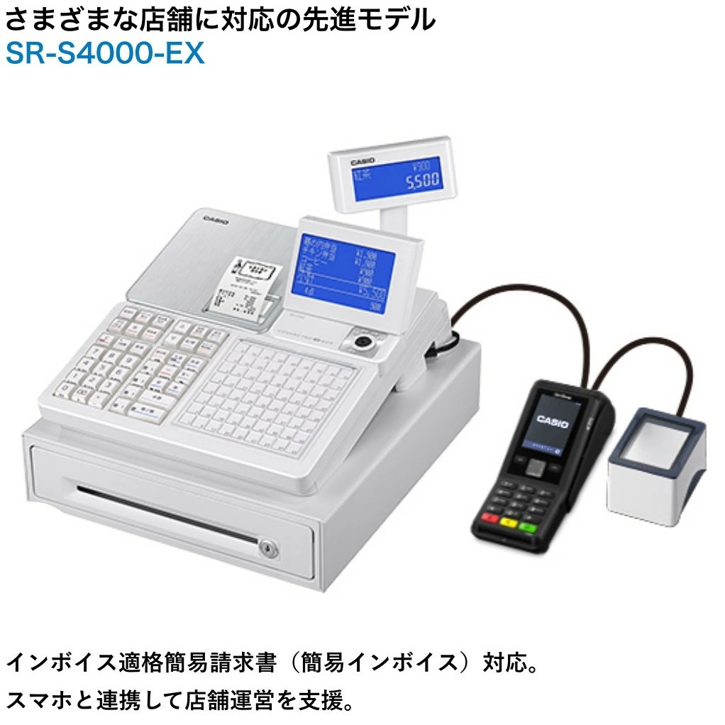 カシオ CASIO レジスター SR-S4000-EX-20SWE