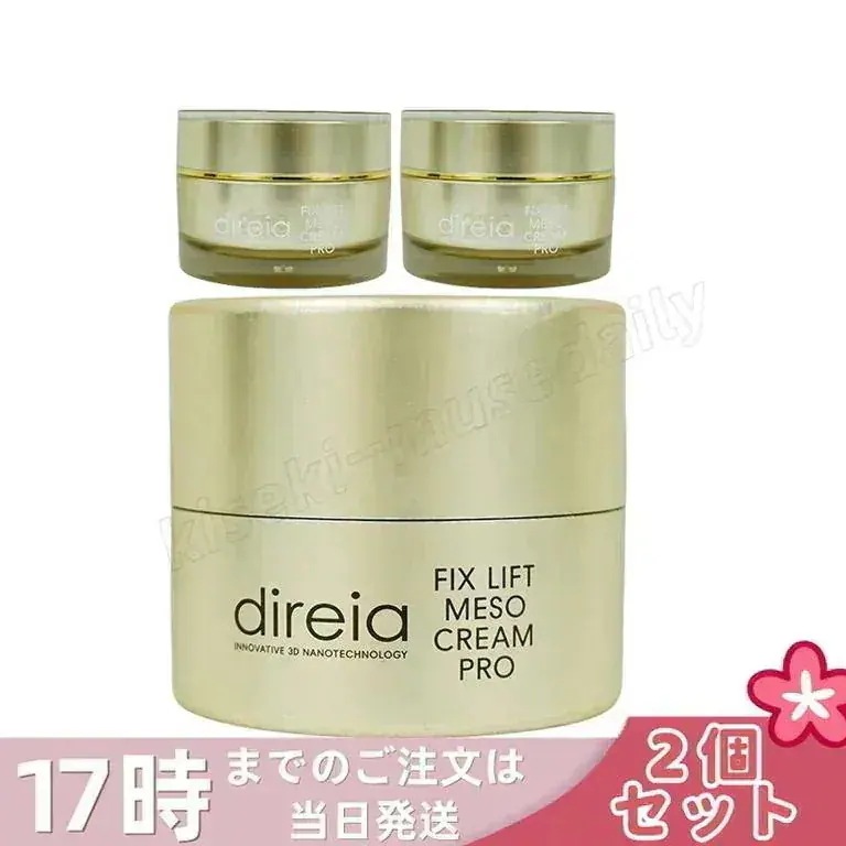【2個セット】Direia ディレイア フィックス リフト メソ クリーム プロ 30g 高浸透 目元 フェイス クリーム マッサージ エイジングケア フィックスクリームプロ サロン専売品