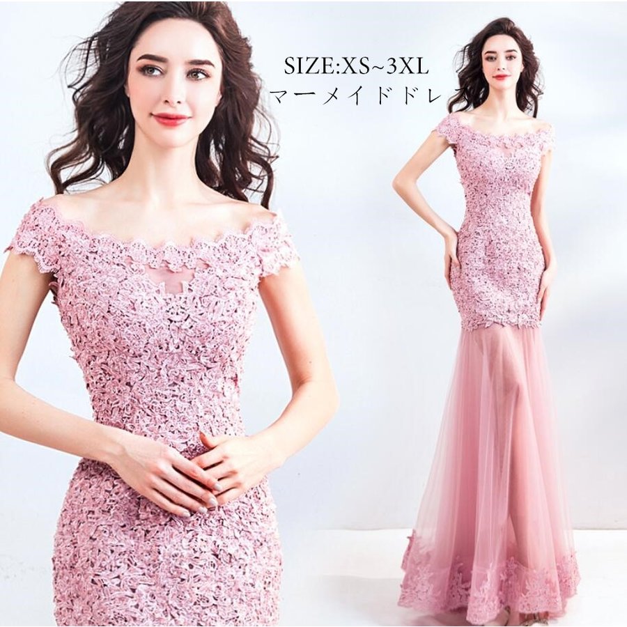 ウエディングドレス ロングドレス 大きいサイズ パーディードレス キレイめ マーメイドドレス 二次会