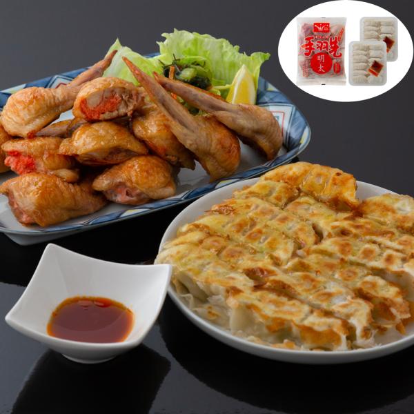 手羽めんたい 黒豚ぎょうざセット 手羽めんたい10本入x1 黒豚ぎょうざ12個入x2 SISK