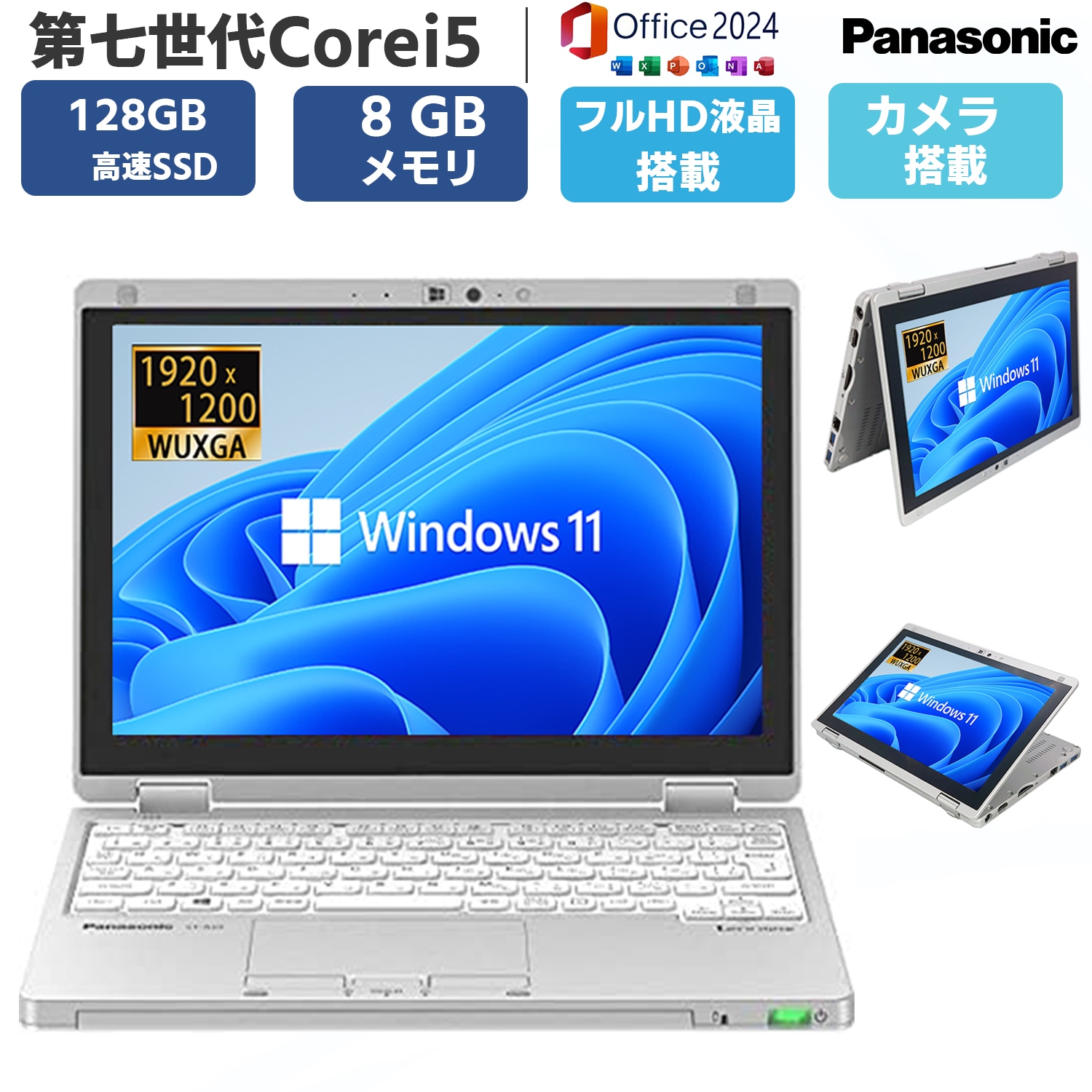 超軽量2in1モデル　10.1型WUXGA(1920x1200) CF-RZ6 Windows11 MSoffice2024 SSD128GB メモリ8GB カメラ　BT　無線 第七世代Corei5