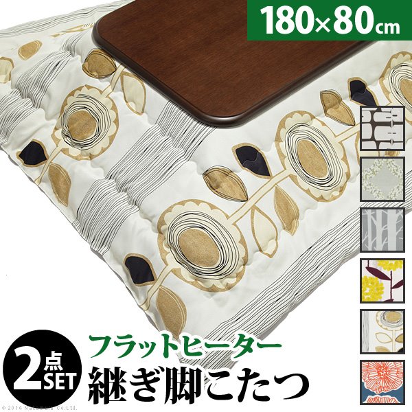 こたつセット 長方形 2点 折れ脚テーブル フラットヒーター 大判 国産 北欧柄こたつ掛け布団 180x80cm