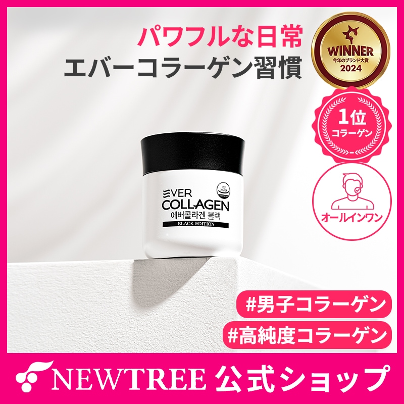 【男性におすすめのコラーゲン, ブラック 1個, 4週間分】ビオチン&亜鉛&パントテン酸 たっぷり！大切なお父さんへのプレゼントにぴったり！ 美容サプリ