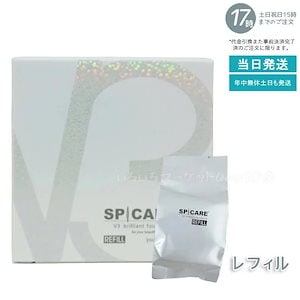 【正規品 LOT番号付 レフィル】 スピケア V3ブリリアントファンデーション 15g レフィル SPICARE