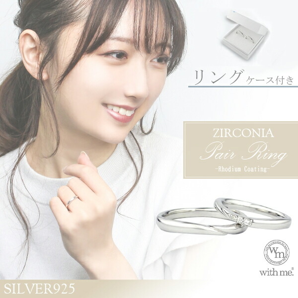 スワロフスキー ジルコニア シルバー ペアリング 7 19号 ペア リング メンズ レディース 9,075円