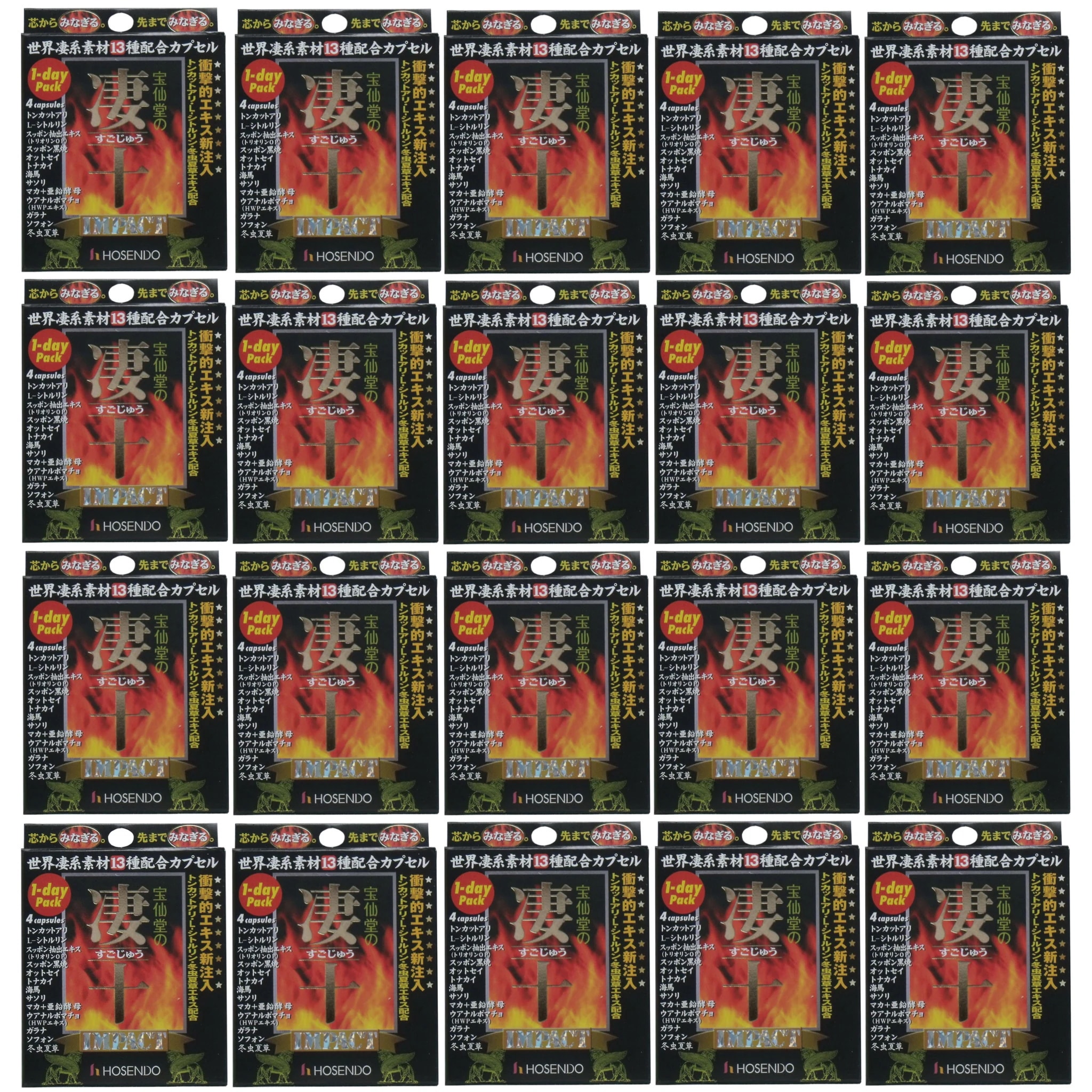 凄十 IMPACT 1-DAYパック 4粒入 20箱セット