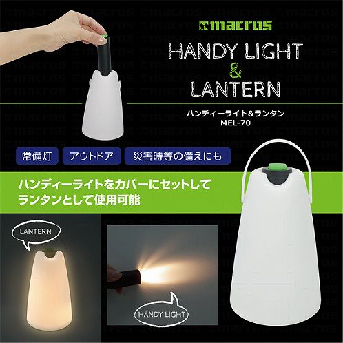 �n���f�B�[���C�g&�����^�� MEL-70