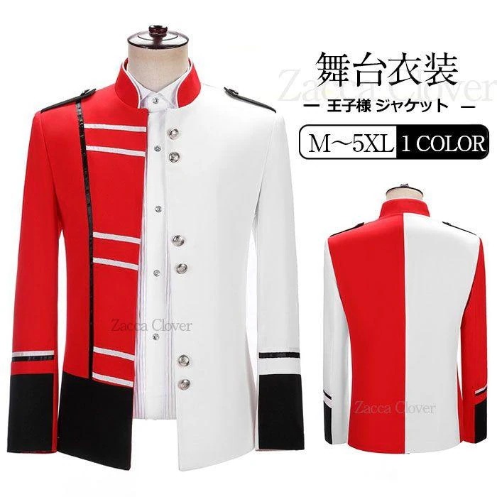 ステージ衣装 カラオケ衣装 メンズ 男性 ダンス ホワイト 白 ジャケット シングル 舞台 マジシャン 司会 イベント 発表会 忘年会 新年会 ジャケット メンズ ステージ衣装 演出服 赤 白 バイカラー カラオケ