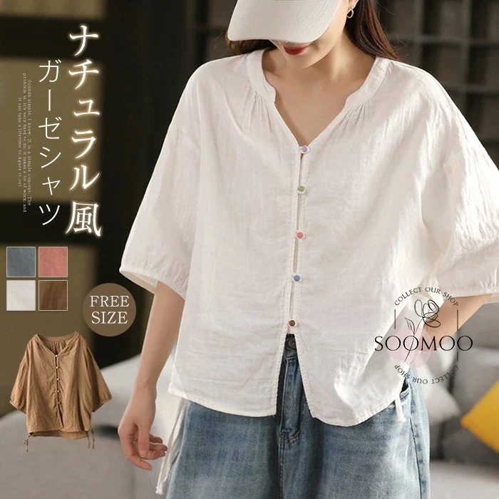コットンブラウス レディース シャツ ブラウス 綿麻風ブラウス シャツブラウス ガーゼシャツ チュニック トップス 夏 前開き 綿 無地 七分袖 華やか 森ガール キレイめ 大きいサイズ ゆったり 体 5,827円