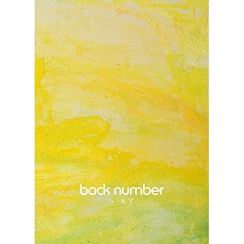 back number ／ ユーモア(初回限定盤B)(DVD付) (CD) UMCK-7196 公式