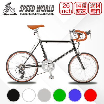Qoo10] SPEED WORLD ロードバイク 20インチ 小径車 14段