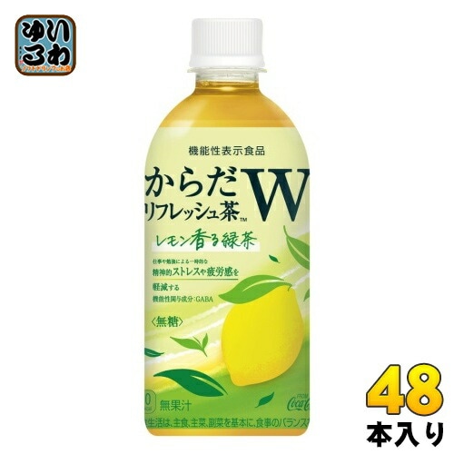 コカ・コーラ からだリフレッシュ茶W レモン香る緑茶 440ml ペットボトル 48本 (24本入×2 まとめ買い) 機能性表示食品 緑茶 無糖