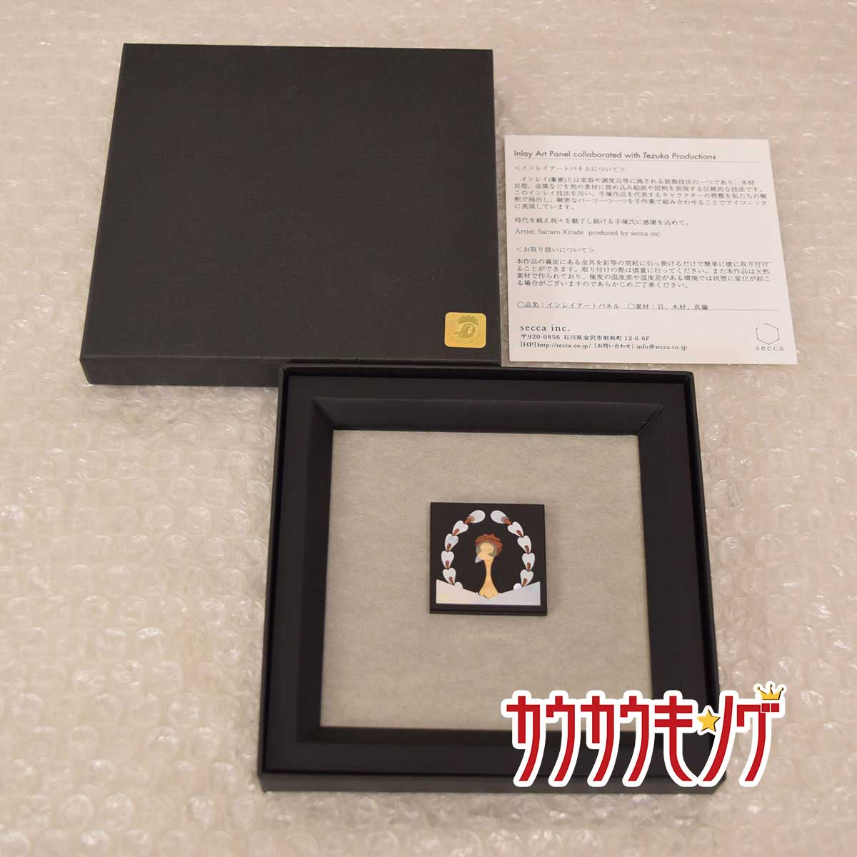 【中古・未使用品】インレイアートパネル Phoenix 手塚治虫 火の鳥 壁掛け インテリア アート