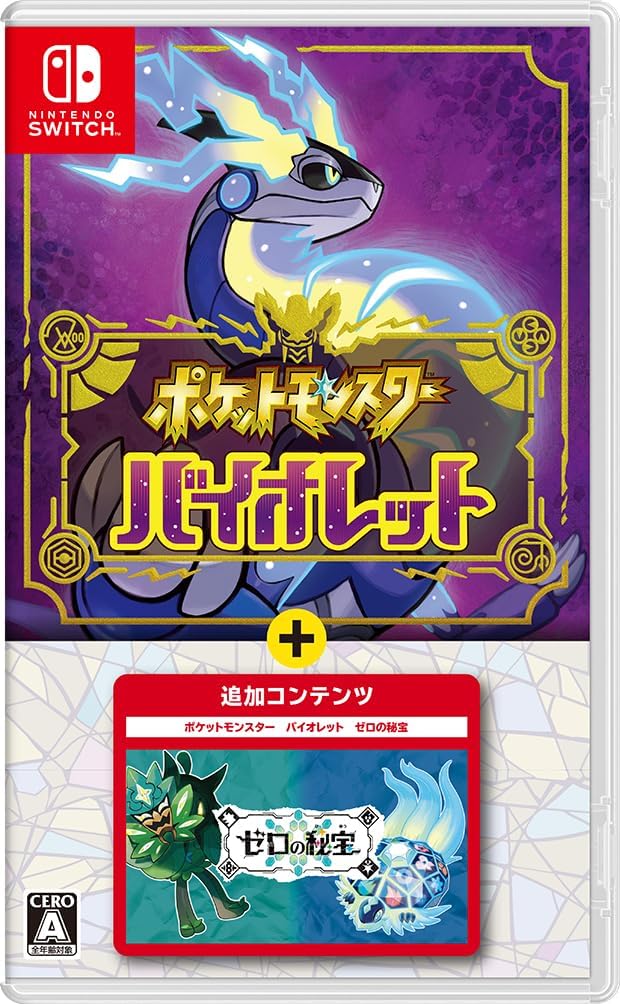 【2本セット】ポケモン スカーレット・バイオレット ゼロの秘宝 パッケージ版 Amazon.co.jp: ポケットモンスター スカーレット＋ゼロの秘宝 -Switch