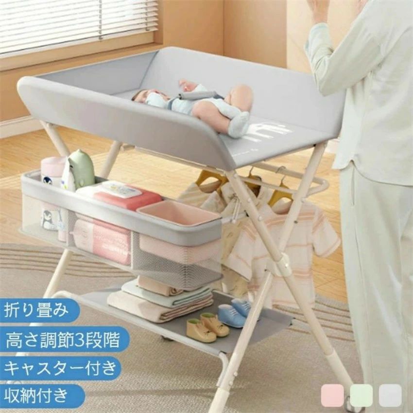 【初購入3500円以上で7％OFF】 オムツ交換台 おむつ台 おむつ替え台 おむつ交換 ダイパーチェンジ 赤ちゃん 子供 収納 収納棚 シンプル