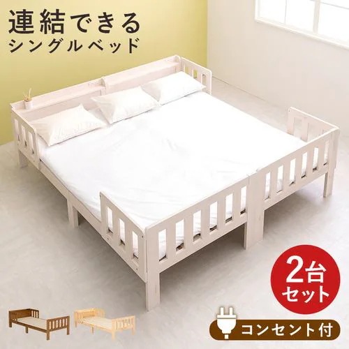 【メーカー直送品】萩原 MB-5064S-WS-2S シングルベッド2台組 ホワイトウォッシュ