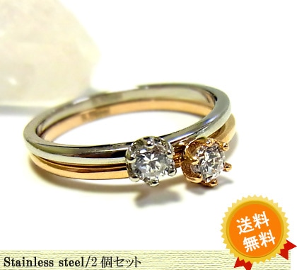 送料無料2連重ね着けセット！キュービックジルコニアステンレスリング/ピンキーリング/ピンクゴールド/