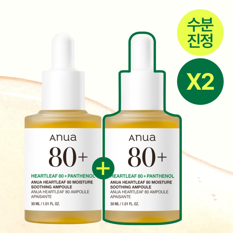 アヌアオソンチョ80水分鎮静アンプル30mL 2口