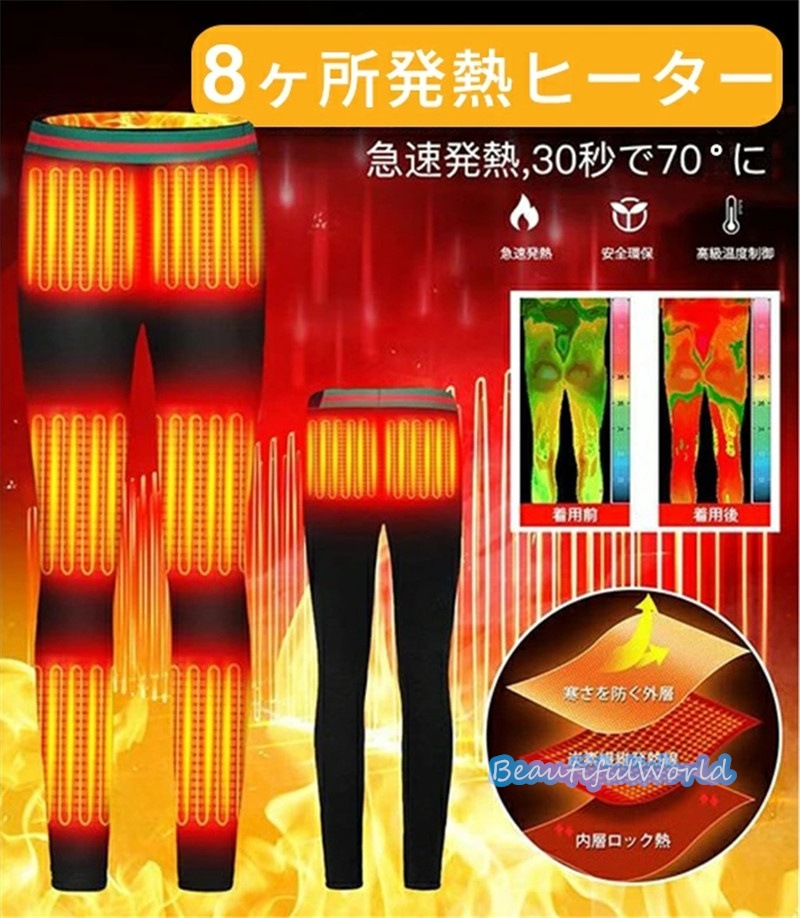 電熱ズボン 電熱パンツ ヒーターパンツ レディース　USB充電 加熱パンツ 3段階温度調整　8箇所発熱 裏起毛冷え性対策 室内 室外 バッテリー別売りD15