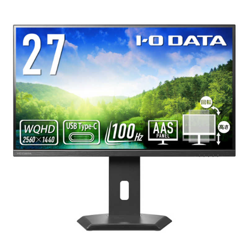 IOデータ　5年保証USBType-CフリースタイルスタンドWQHD液晶 ［27型 /WQHD(2560×1440) /ワイド］ ブラック　LCD-CQ270SA-FX