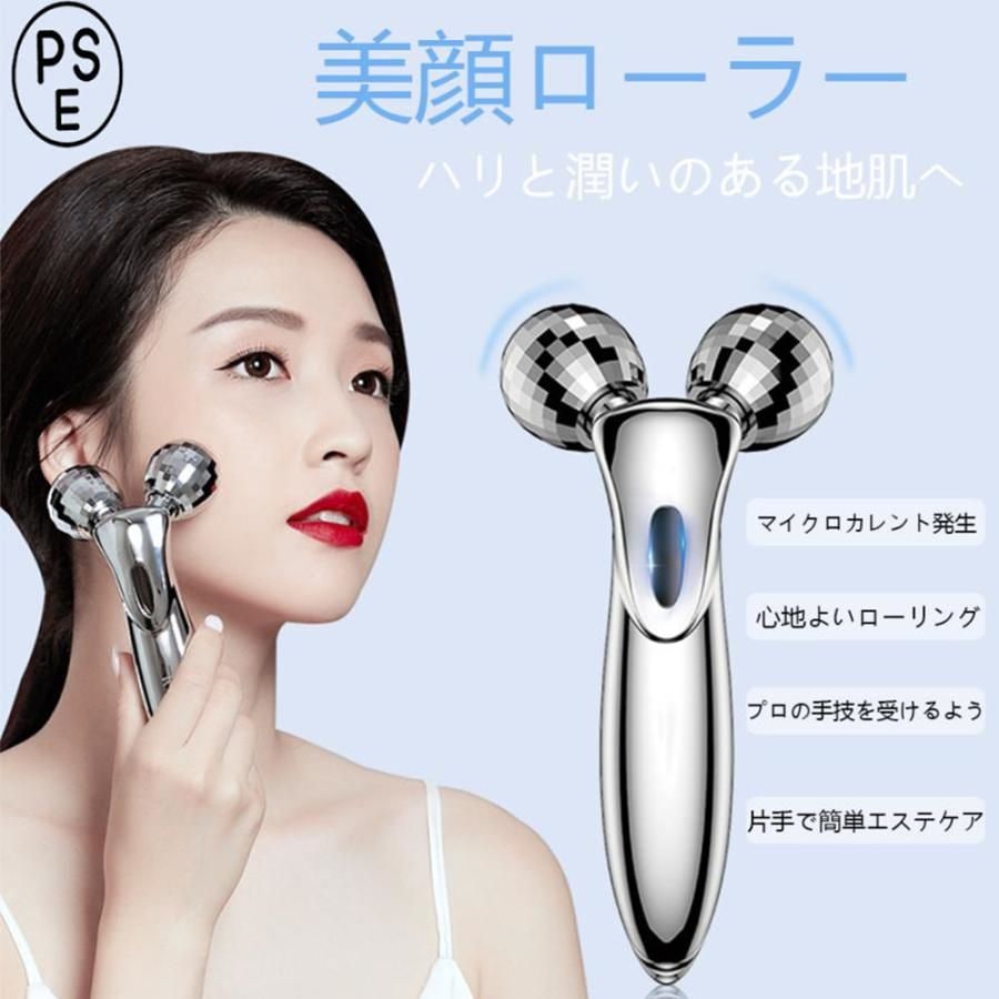 2024美顔ローラー 美顔器 美容器 マイクロカレント エミリーストーン フェイス ボディ Y字型 美容 小顔 小型 美顔 ローラー 顔マッサージ プレゼント 軽く おしゃれ 美しい顔