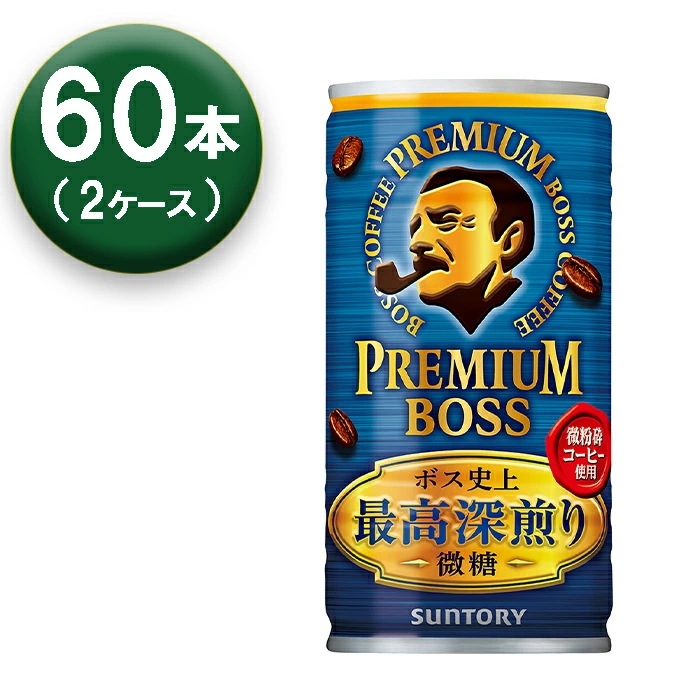 【2箱】 ボス プレミアムボス 微糖 185ml 30本 2箱 缶 コーヒー