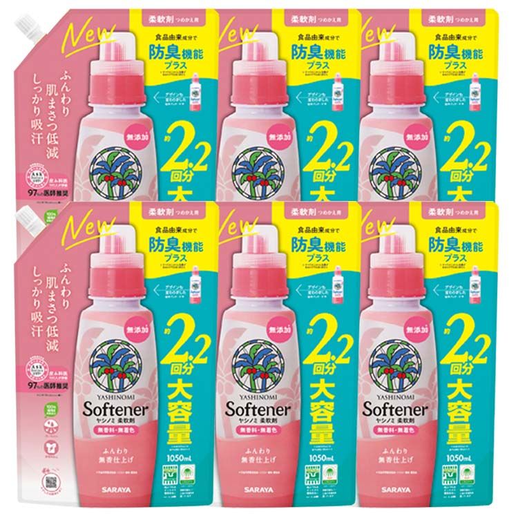 【人気商品】サラヤ ヤシの実 植物由来 【6個セット】ヤシノミ柔軟剤詰替用1050ml (D) メガ割