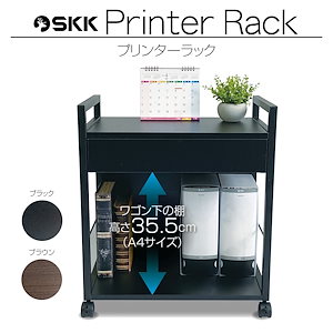 SKK プリンターラック 幅52x奥行30x高さ58cm 総耐荷重55kg キャスター付き 大容量