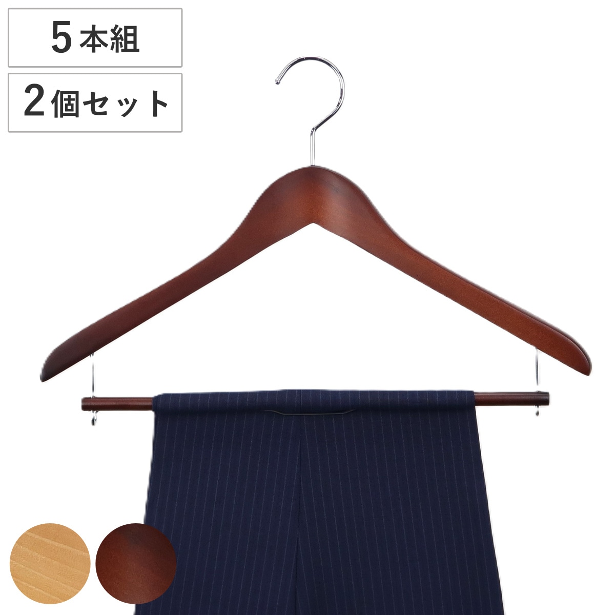 ハンガー 木製ハンガー 10本組 スーツハンガー 木製 5本組 2個セット スラックスバー付き 薄型 フォーマルハンガー 洋服ハンガー 10本セット スライドバー 天然木 回転フック 5,423円