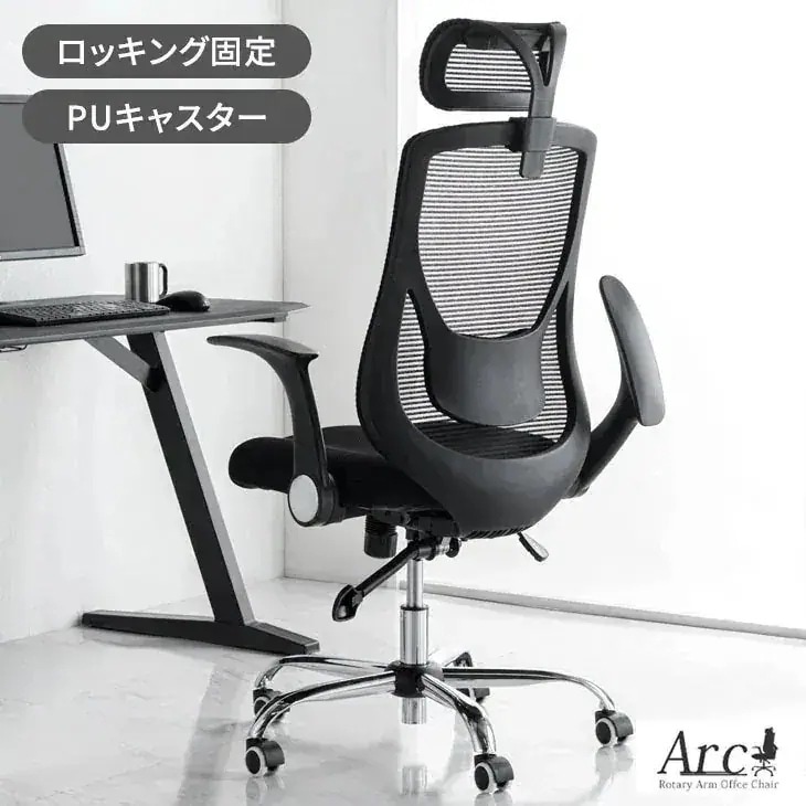 オフィスチェア メッシュ 椅子 デスクチェア おしゃれ 勉強 ワークチェア パソコンチェア ハイバック テレワーク 在宅ワーク イス チェア