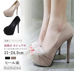 10cm 12cm 14cmUP 大きいサイズ 走れるパンプス ハイヒール レディース 美脚 ポインテッドト 結婚式 宴会 パーティー ピンヒール フォーマル オフィス 通勤