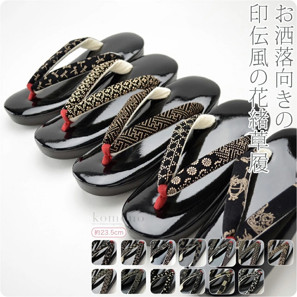 草履 単品 普段使い 日本製 印伝 黒天 ウレタン厚底草履 高ヒール 23.5 10010830