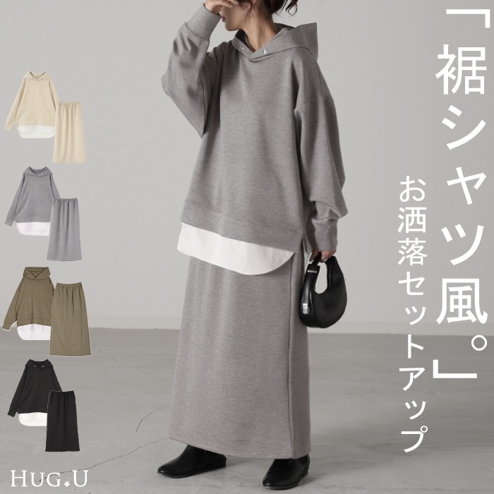 セットアップ スウェット レディース トレーナー トップス スカート 無地 ワンマイルウェア