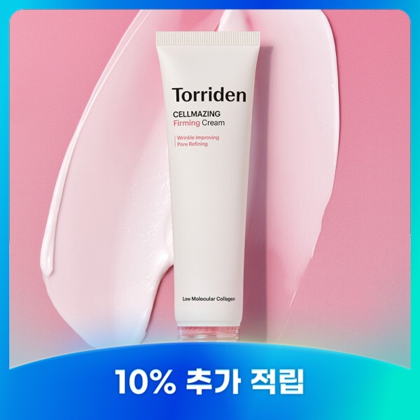 セルメイジング低分子コラーゲン弾力クリーム 60ml(贈呈品なくなり次第贈呈終了)