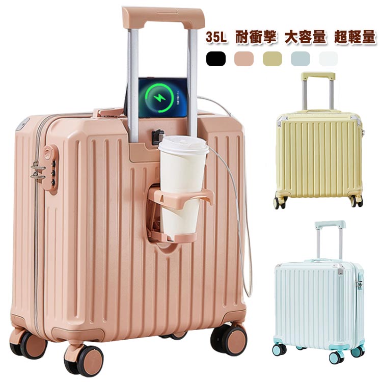 キャリーケース 機内持ち込み 5色 キャリーバッグ スーツケース Sサイズ ドリンクホルダー USBポート付き 2-3日用 泊まる 軽量 女子旅 小型 多収納ポケット トランク トラベル 多機能スーツ