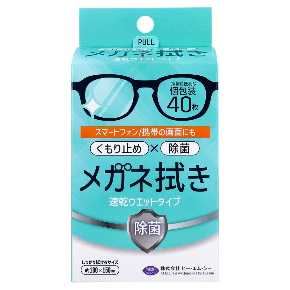 メガネクリーナー メガネ拭き 速乾ウエットタイプ 個包装 40枚入り X10箱