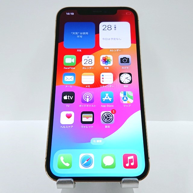 iPhone12 Pro 256GB docomo ゴールド 送料無料 本体 c04807