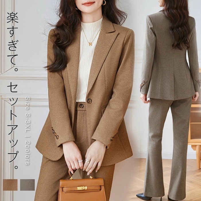 2025秋冬新作セットアップ レディース 春 秋 長袖 パンツ 上下セット ジャケット テーパード ビジネス 2点セット ロング パンツ きれいめ 着痩せ おしゃれ 美脚 大人 楽ちん こなれ感 結