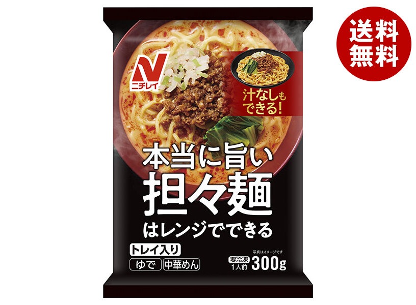 冷凍商品 ニチレイ 本当に旨い担々麺 1食＊12袋入